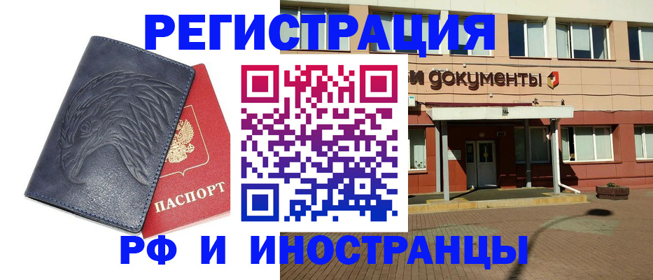 временная регистрация госуслуги в Тыве