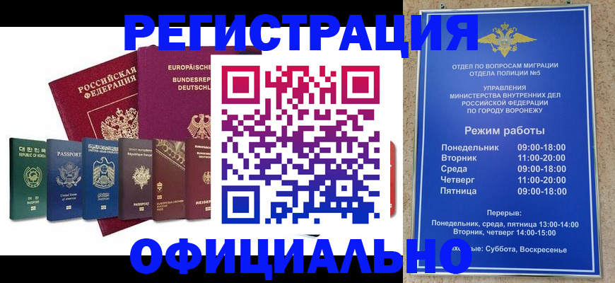 прописка для работы в Тыве